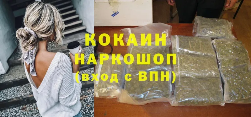 Cocaine 99%  хочу   Кораблино 