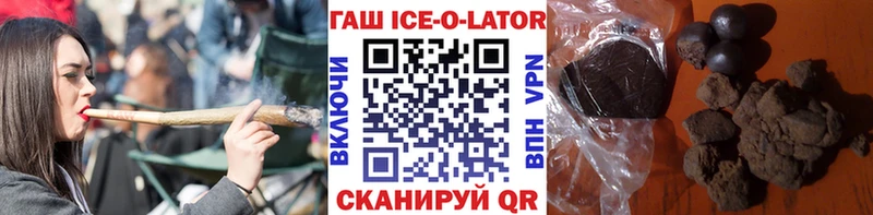 Гашиш Ice-O-Lator  где продают наркотики  Кораблино 