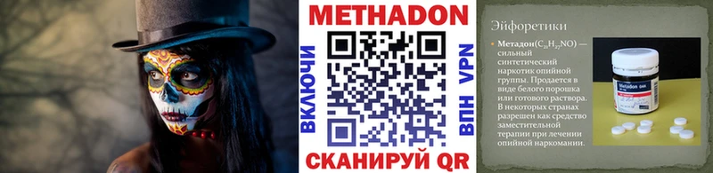 купить   Кораблино  МЕТАДОН белоснежный 